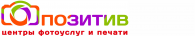 Сеть фотоцентров `Позитив`