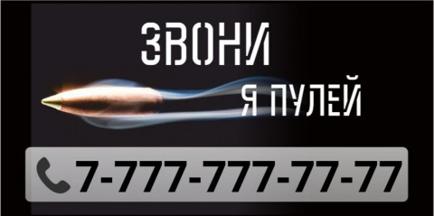 Табличка на автомобиль