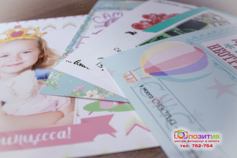 Фотооткрытки