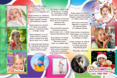 ФОТОКОЛЛАЖ